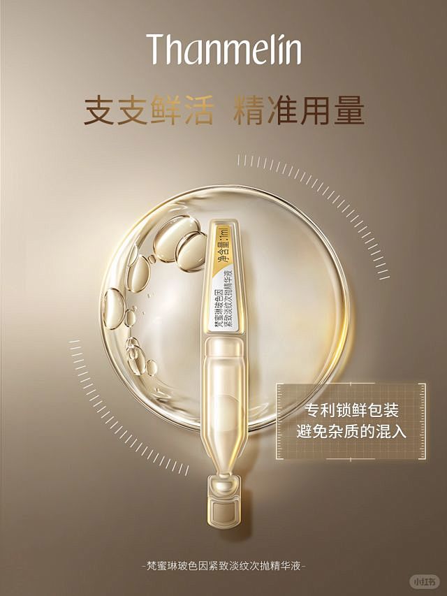 梵蜜琳Thanmelin - 小红书