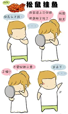 在家做宴会级别的松鼠桂鱼！ by 一树