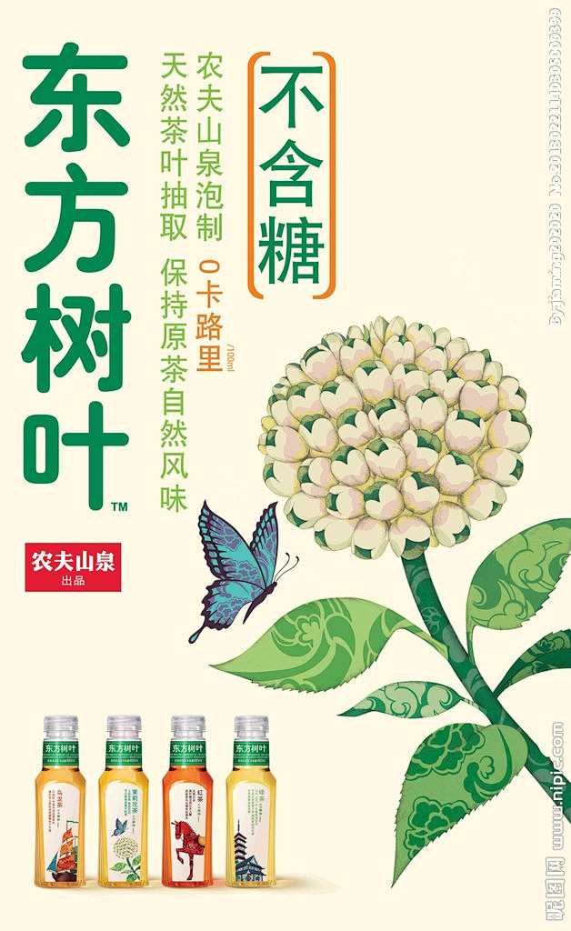 东方树叶源文件