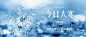 企业大寒节气简约日签实景感公众号首图