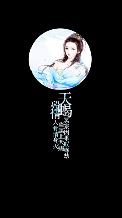 玖钥采集到星座