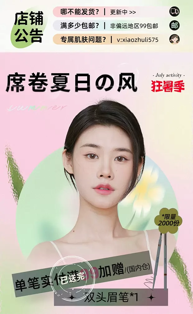 程十安的店