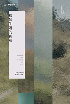 李铁菊采集到地产海报