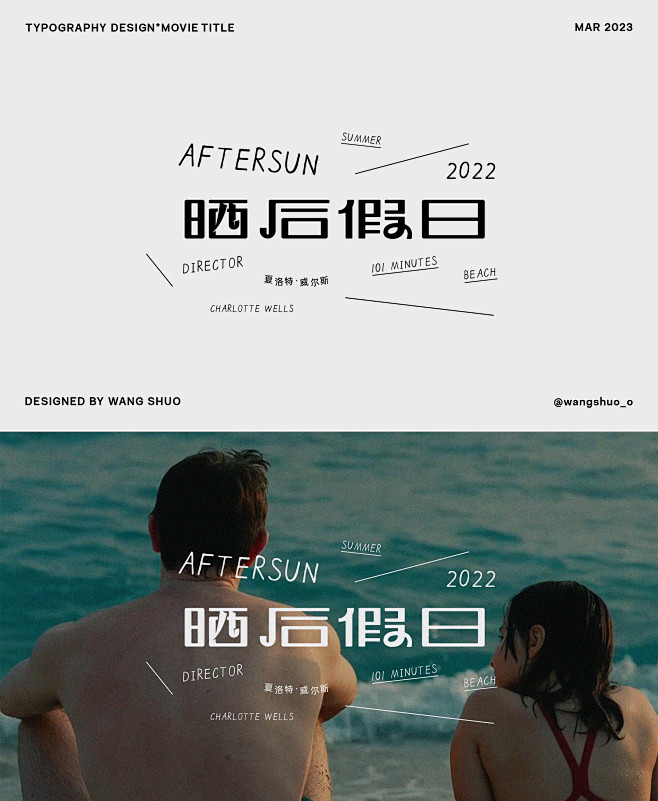 wangshuo_o-设计师-美叶字体