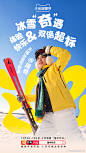 @天猫运动户外 的个人主页 - 微博