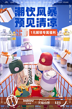 家乡草pc采集到活动页面