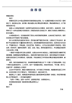 临床医学求职简历word-医学科技风格封面临床医学求职简历word模板- Mac下载