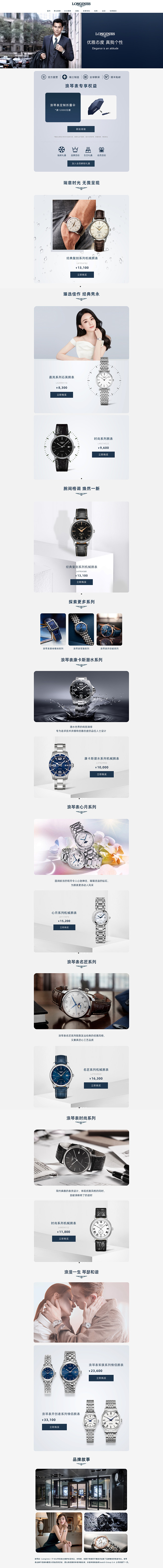简约大牌首页 。80000张优质采集：优...