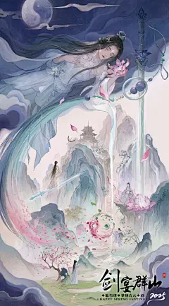 诛仙 陆雪琪
