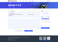 小逗起采集到WEB-全局搜索