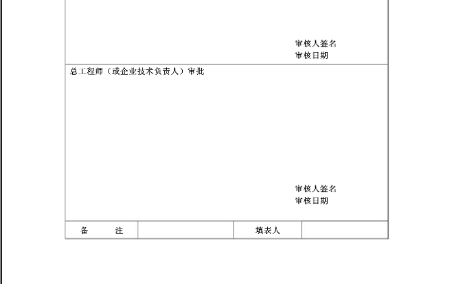 化工工艺管理概论 - MBA智库文档