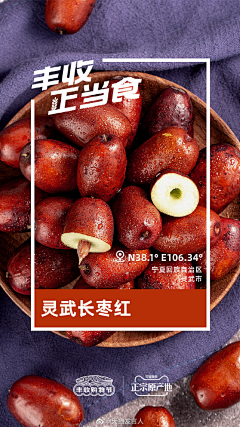 顽皮狗-采集到生鲜-单品海报