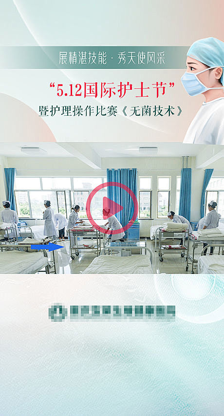 护士节视频框-源文件