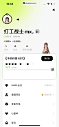 OURS App 截图 282 - UI Notes