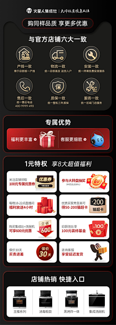 莫真儿采集到活动信息