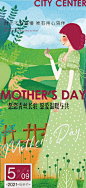【源文件下载】 海报  公历节日  母亲节 草坪  插画 455264