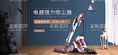 电器换新周强力吸尘器促销海报  - 源文件下载【酷图网】电器,换新周,强力,吸尘器,促销,海报,电器换新周,强力吸尘器,促销海报,家具,家电,小电器,小家电,生活,打扫,卫生,拖地,吸尘,