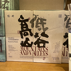 杨以勒采集到毛笔字