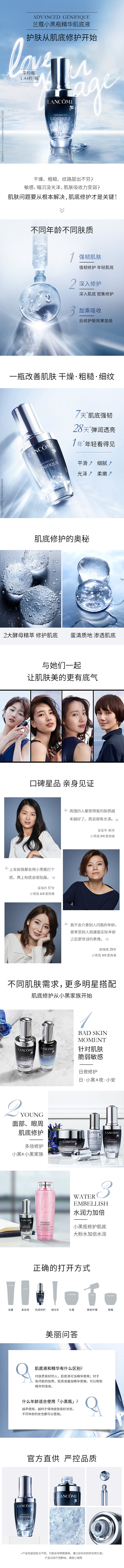 兰LANCOME 小黑瓶精华肌底液 宝贝...