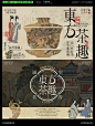 中式美学-茶饮市集活动物料制作_2_设计付顽童_来自小红书网页版
