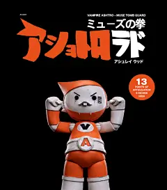 定金链接 | 8”限量版可动 Vampire吸血鬼小A侠MUSE古墓守卫-tmall.com天猫