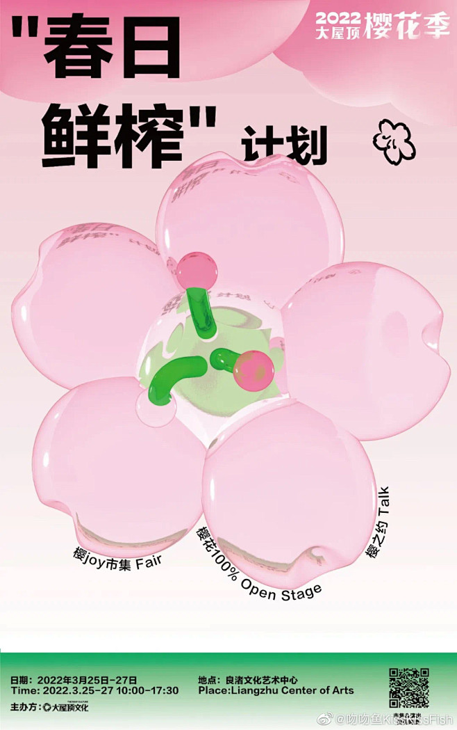 灵感~封面.海报排版~AING