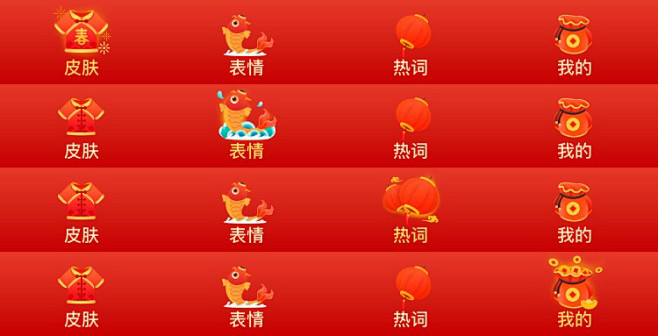 新年 春节  icon 图标