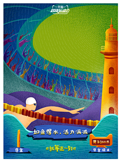 陌朮采集到2021