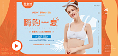 南栀先生采集到女装海报