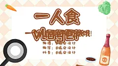 多平台账号介绍引导关注视频中插页