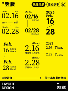 给我20块采集到文字排版