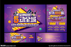 MarkKwok采集到促销