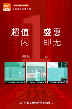 柠檬杏子梅采集到海报