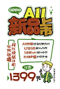 A11- POP  海报