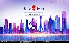 石家庄 石家庄建筑 石家庄景点 城市印象 城市名片 文明城市 中国城市 地标建筑 CBD 都市丽影 现代城市 城市剪影 城市魅力 城市观光旅游 城市地标建筑