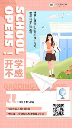 赛季结束采集到开学季