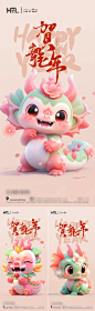 龙年海报2_源文件下载_PSD格式_1125X3658像素-新年,龙年,龙-作品编号:2023122211296848-志设-zs9.com