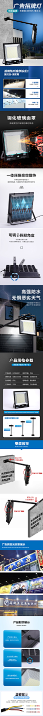 支架灯投光灯支架投光灯详情页
