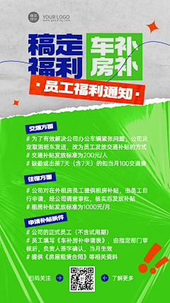 hqh--采集到拼贴风