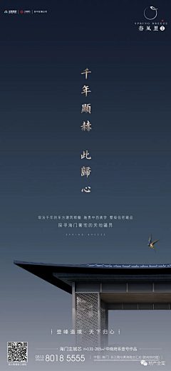lifenrong采集到建发
