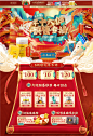 2020年中预售-云南白药旗舰店-天猫Tmall.com