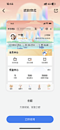 建设银行-设置-皮肤中心-城市-合肥