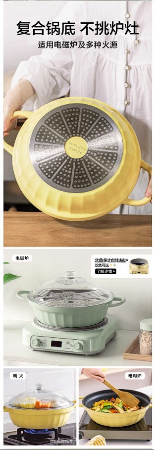 复合锅底
