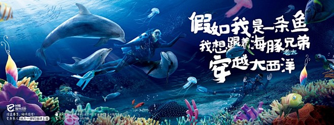 长隆-海洋王国-海洋深潜-因赛集团