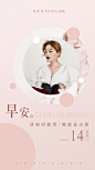 BC8月14早安海报2 拷贝