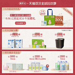 Annie姐采集到主图(排版配色)