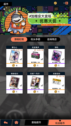 ALICE小熊采集到飞跃虹镜
