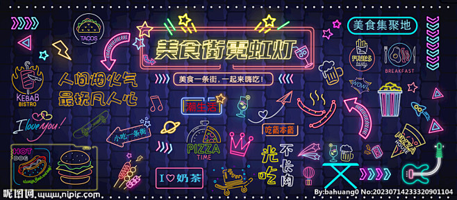 美食街霓虹灯发光网红打卡发光板
