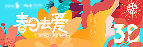 女神背景板-源文件