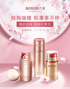 小芋头~采集到美妆手机端